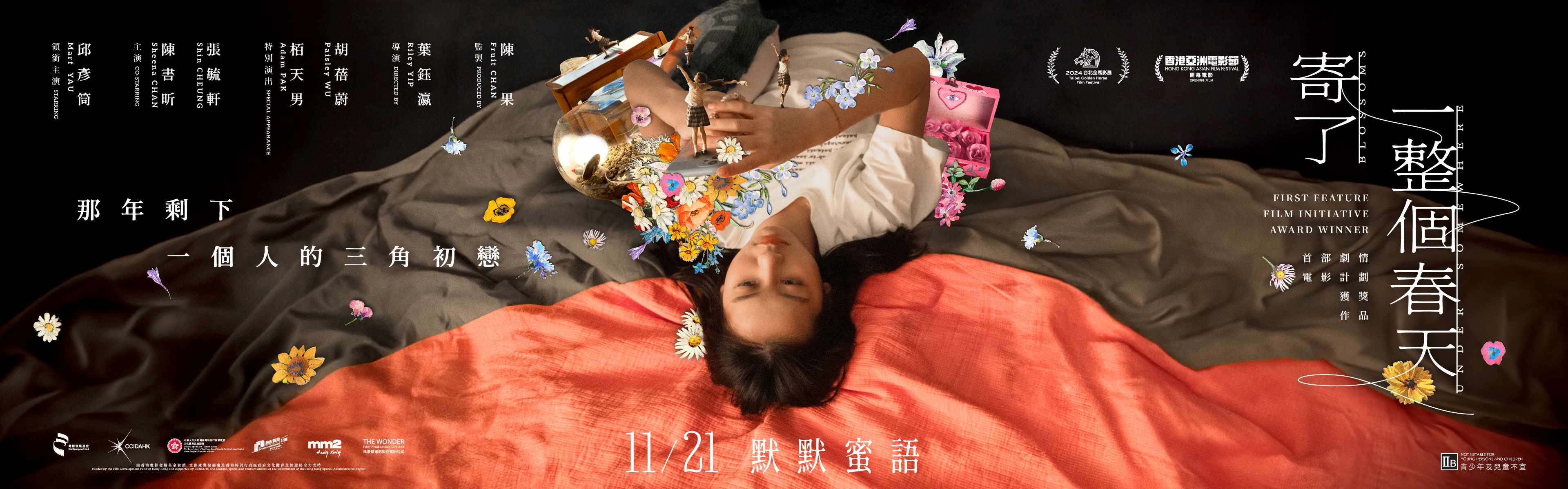 Welcome to Chinachem Cinema Circuit